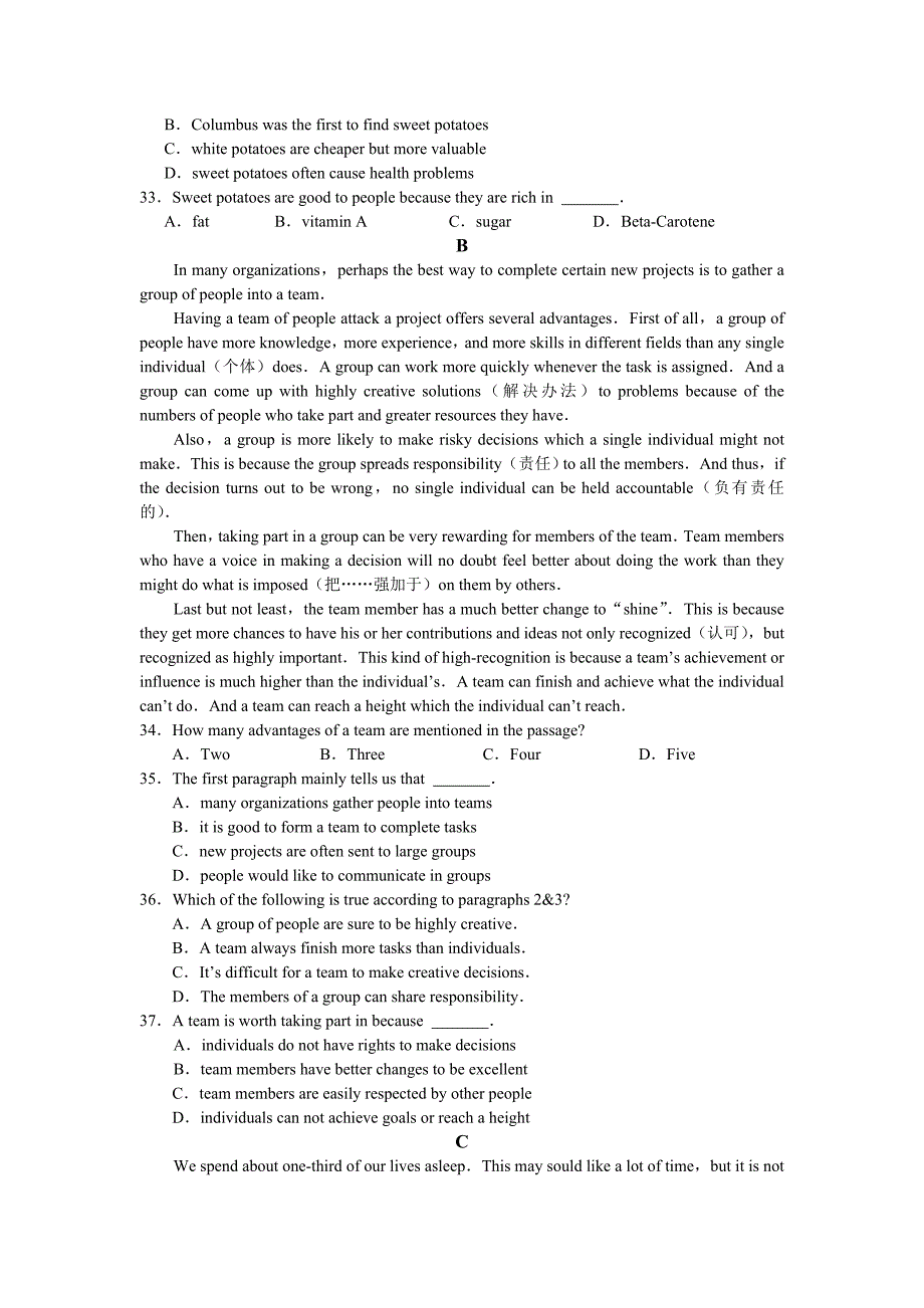 江苏省南通市2017年中考英语试题（Word版含答案）.doc_第4页