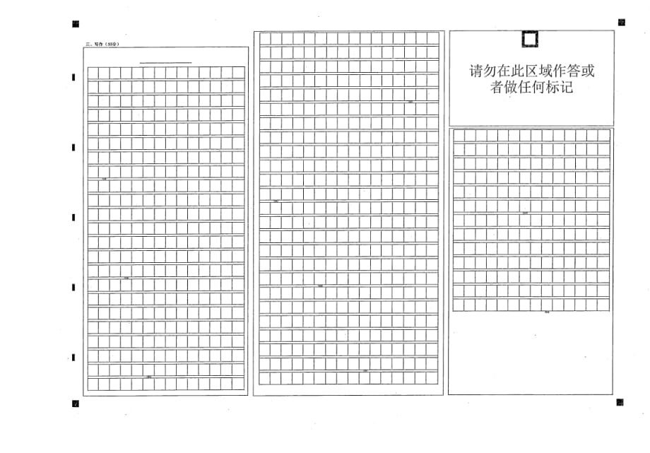 安徽省合肥市高新区2018届九年级中考模拟语文试题.pdf_第4页