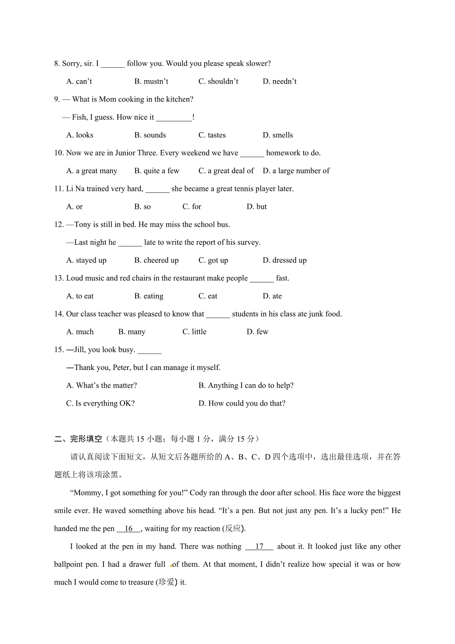 江苏省昆山市鹿峰中学2018年初中毕业升学模拟考试英语试题2.doc_第2页