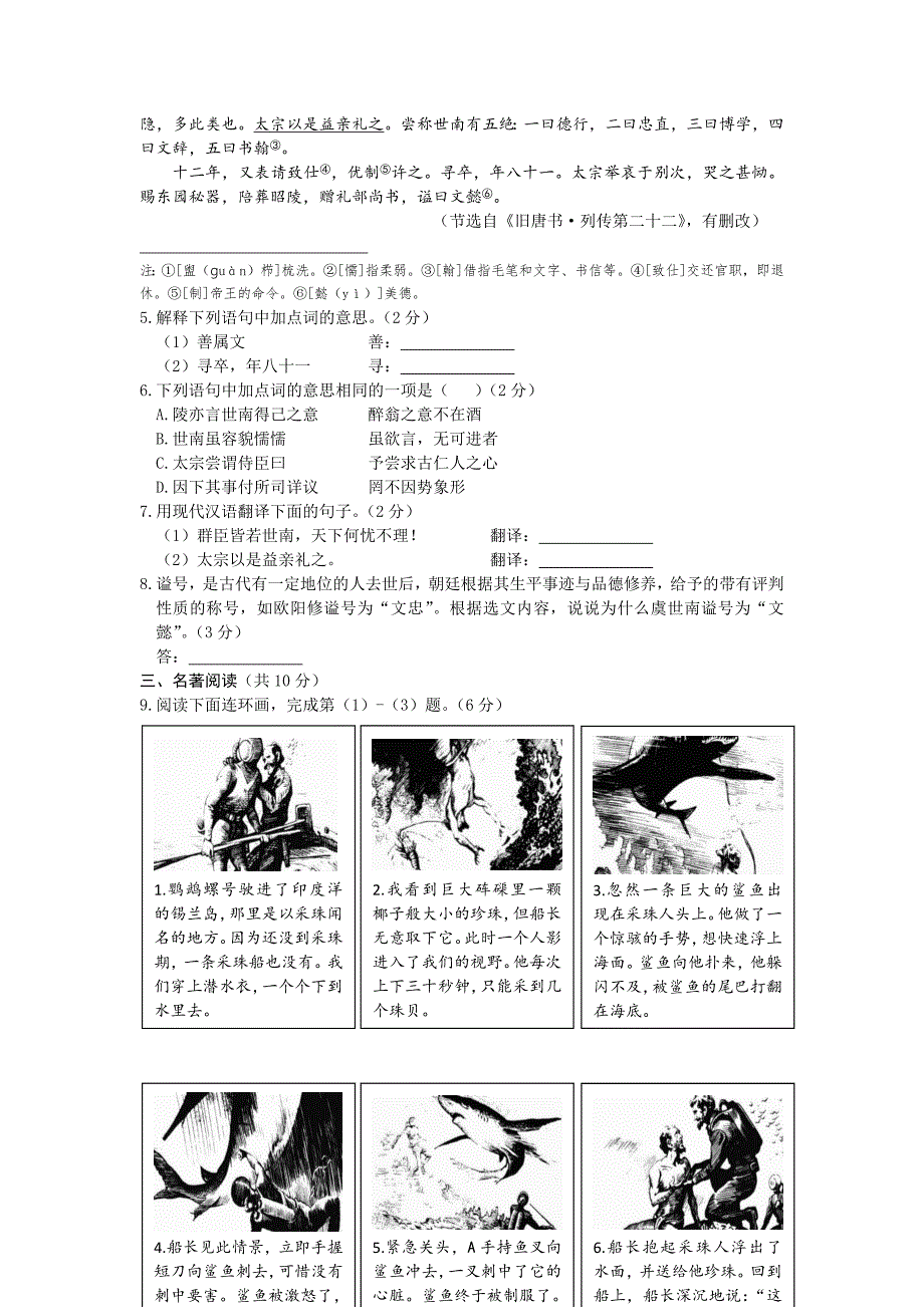 2016年 海淀一模试题及答案.docx_第3页