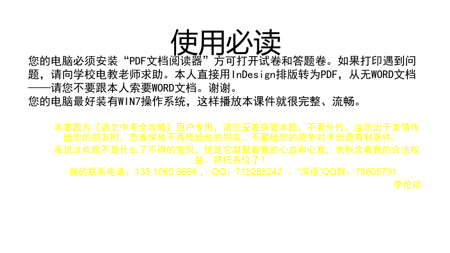 模拟题二答案.ppt_第1页