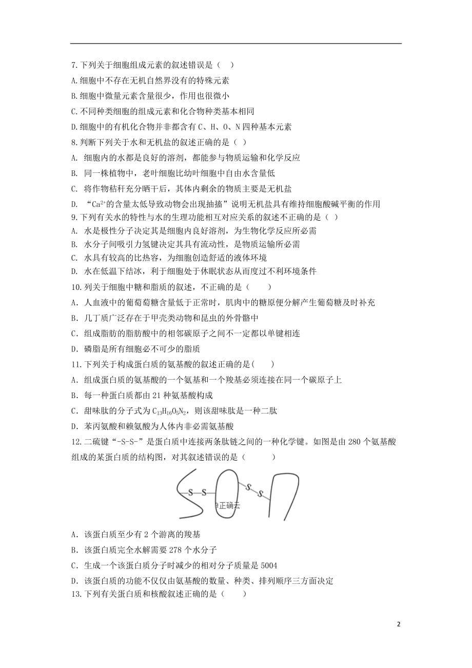 河南省鲁山县第一高级中学2019_2020学年高一生物上学期期末考试试题20191203039_第2页