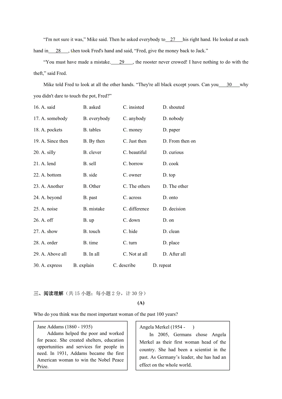 [中学联盟]江苏省扬州市江都区郭村第一中学2017届九年级中考二模英语试题.doc_第3页