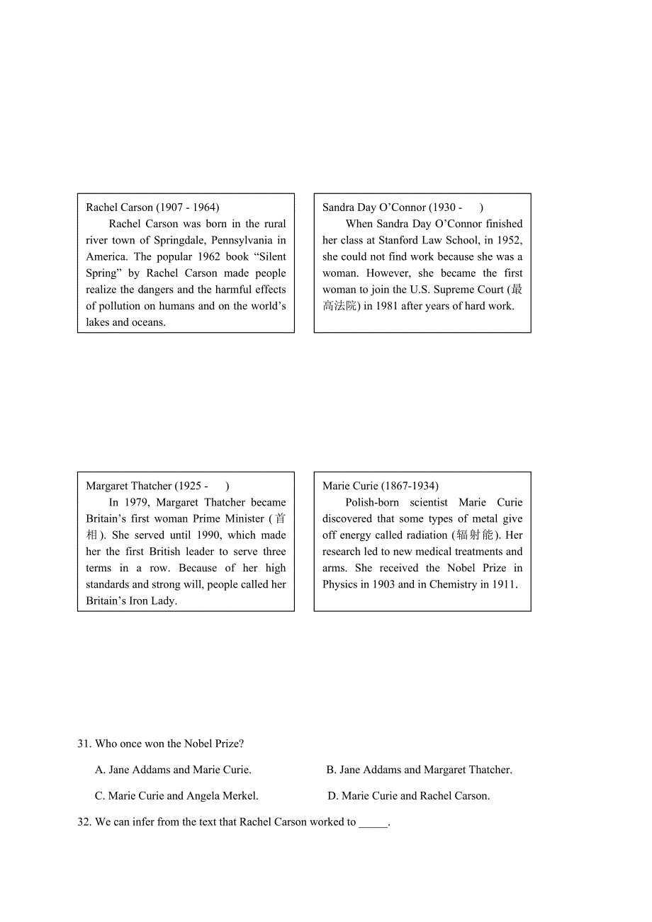 [中学联盟]江苏省扬州市江都区郭村第一中学2017届九年级中考二模英语试题.doc_第4页