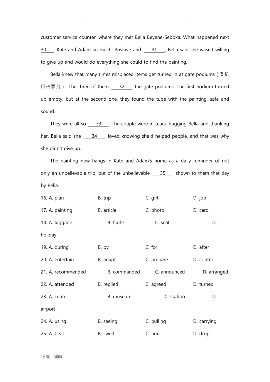 2018东城高中三年级二模英语试题与答案_第4页