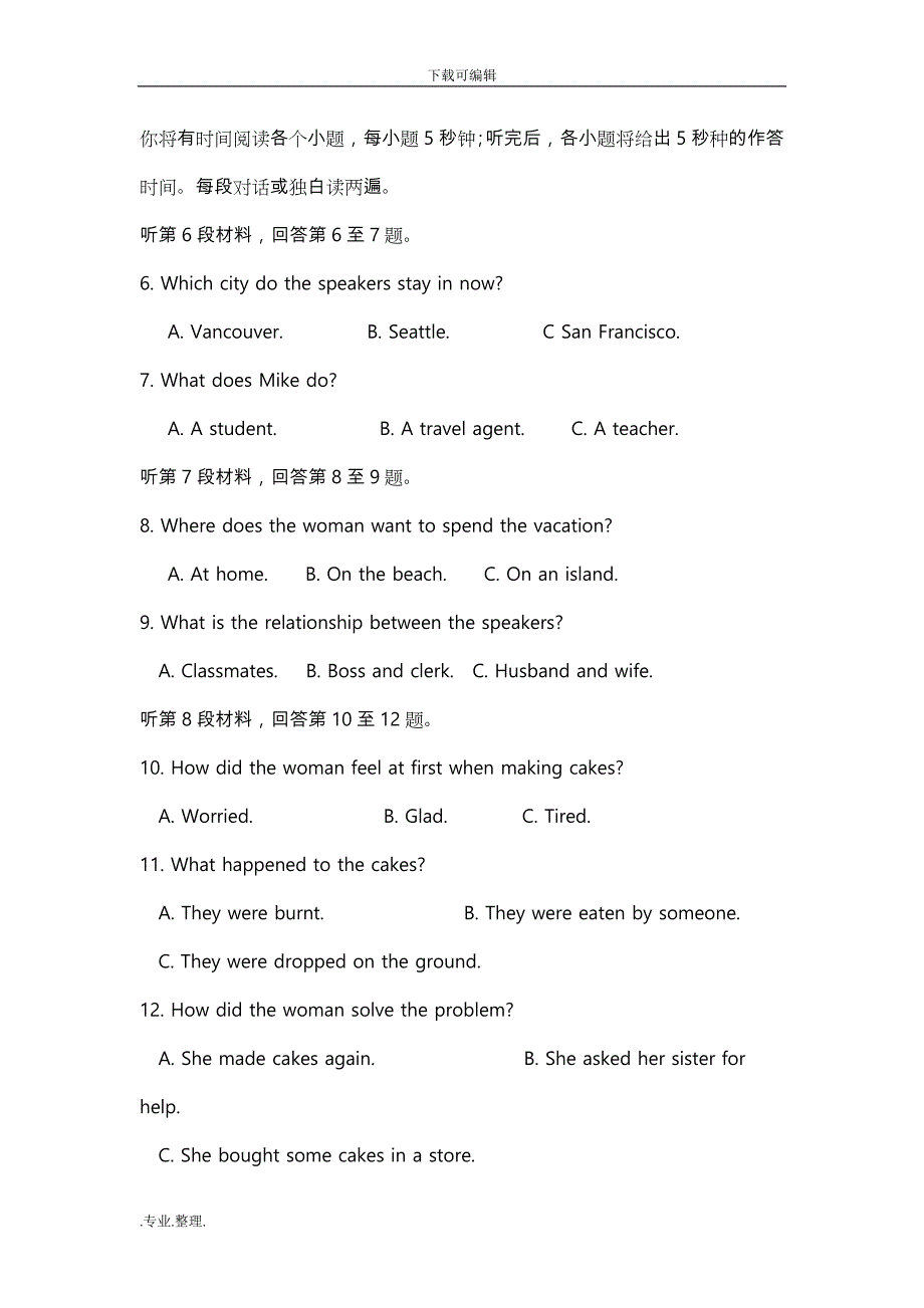 福建省2014_2015学年高中一年级上学期期末考试英语试题_第2页