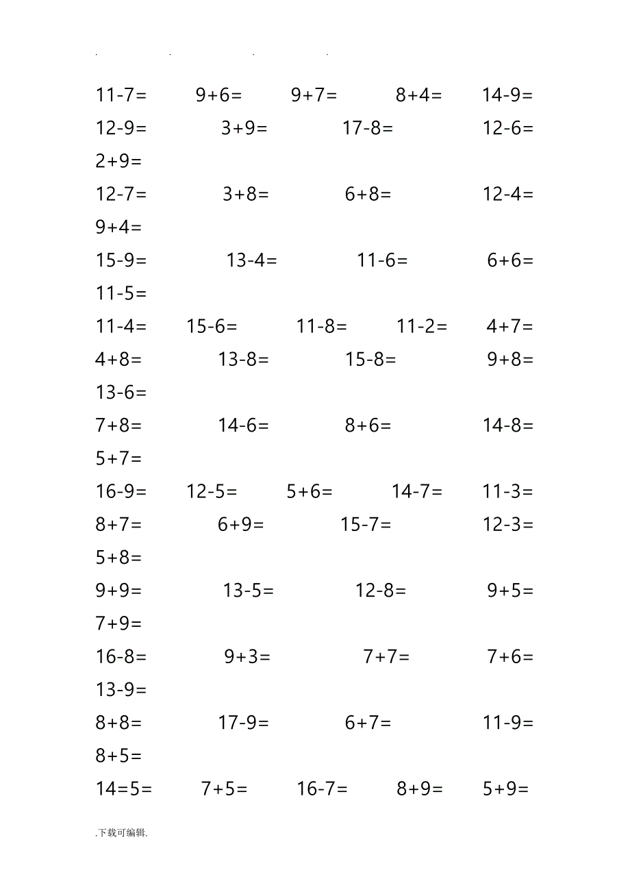 已整理20以内进位退位加减法练习题_第4页