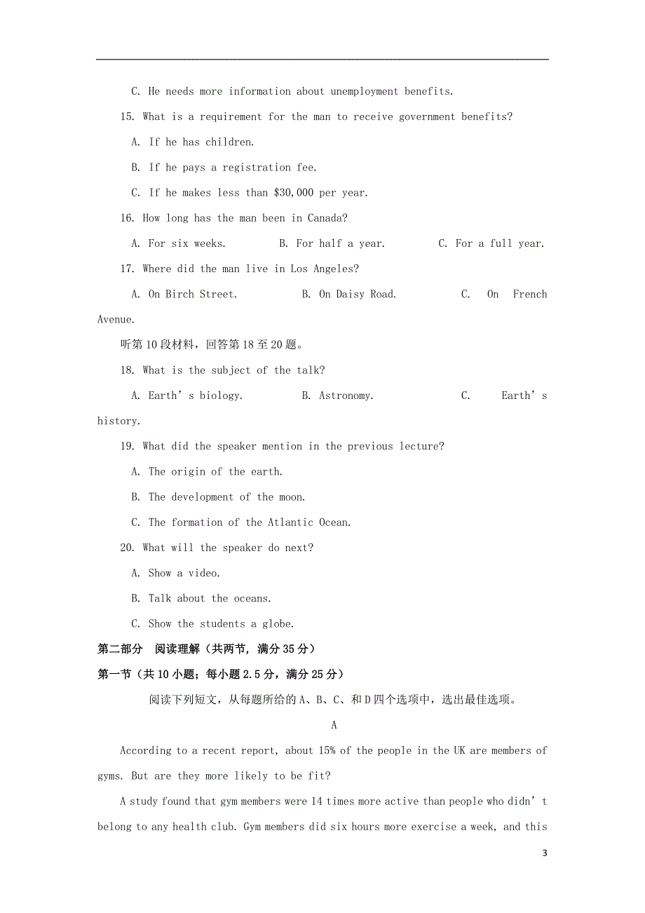 河北省邯郸市大名一中2019_2020学年高二英语上学期期末练习试卷（一）_第3页