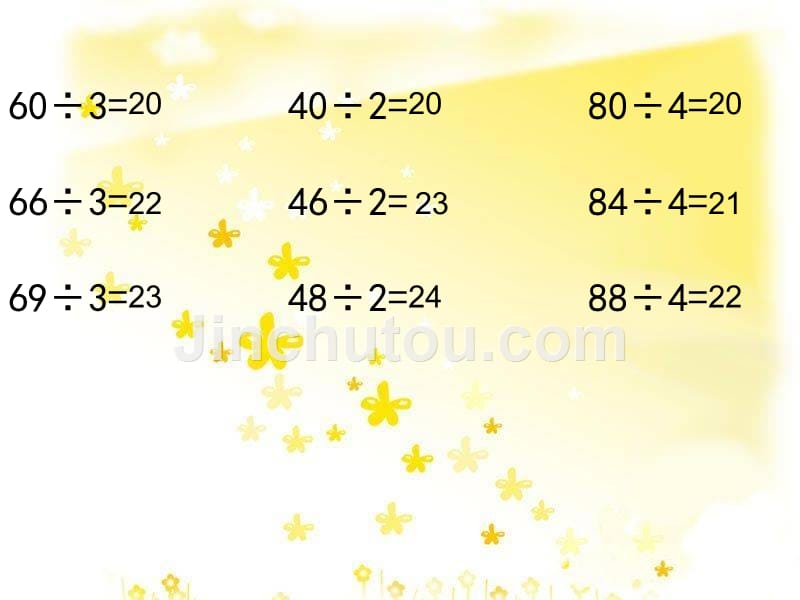 北师大小学数学三上《4.4 植树》PPT课件 (1)_第2页