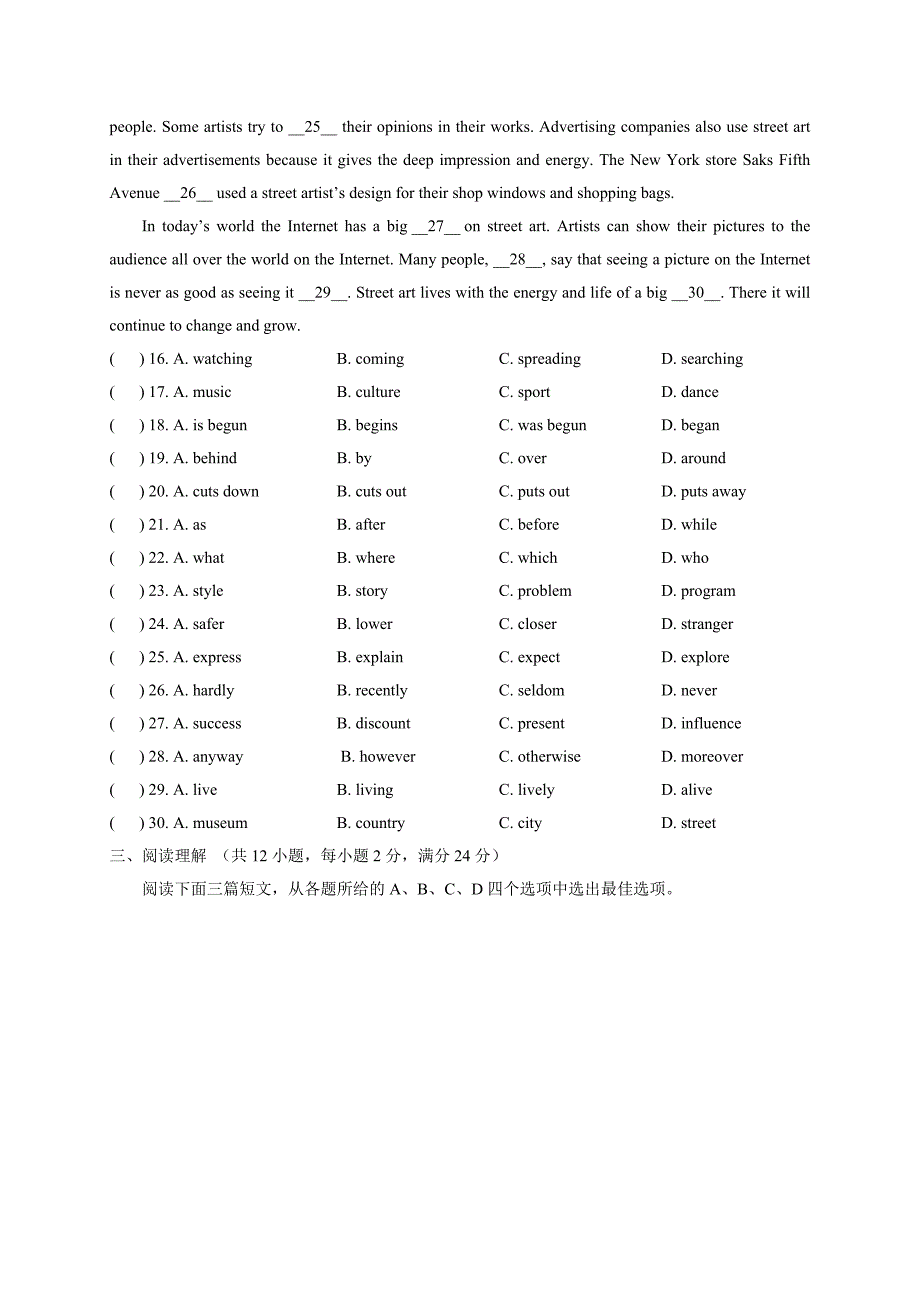 江苏省昆山市鹿峰中学2018年初中毕业升学模拟考试英语试题11.doc_第3页