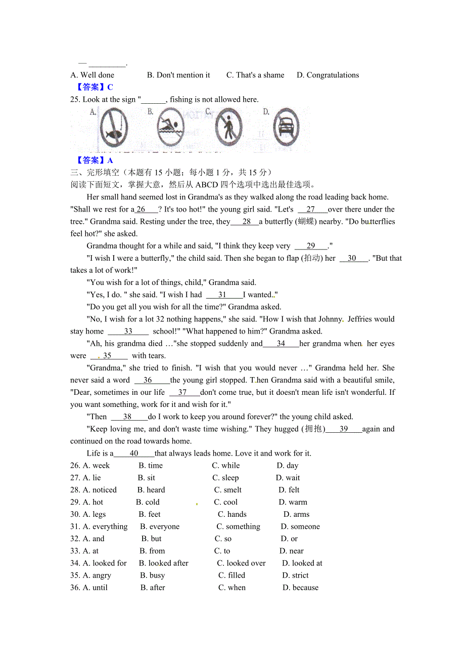 2012义乌英语.doc_第3页