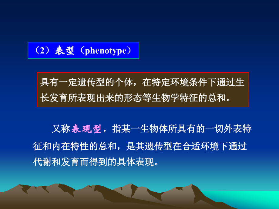 微生物遗传变异和育种微生物学_第4页