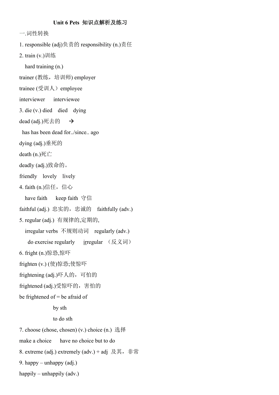 新版深圳牛津八年级下--unit-6--pets知识点解析及练习1_第1页