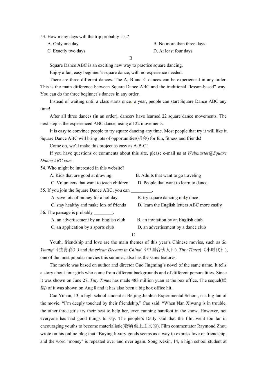 [中学联盟]江苏省江阴初级中学2017中考英语模拟试卷.doc_第5页