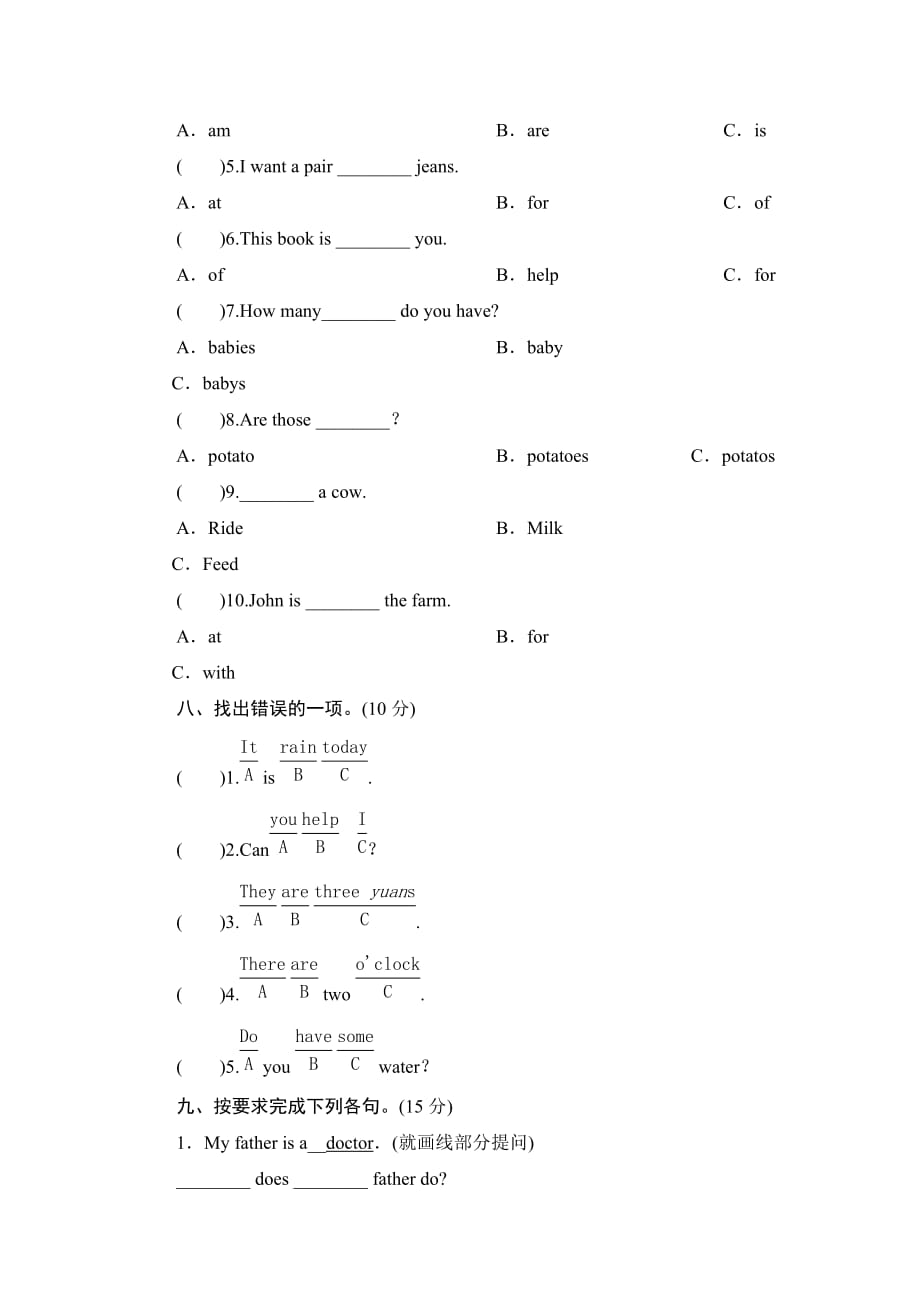 人教版新PEP小学英语四年级下册期末测试卷3带答案_第4页