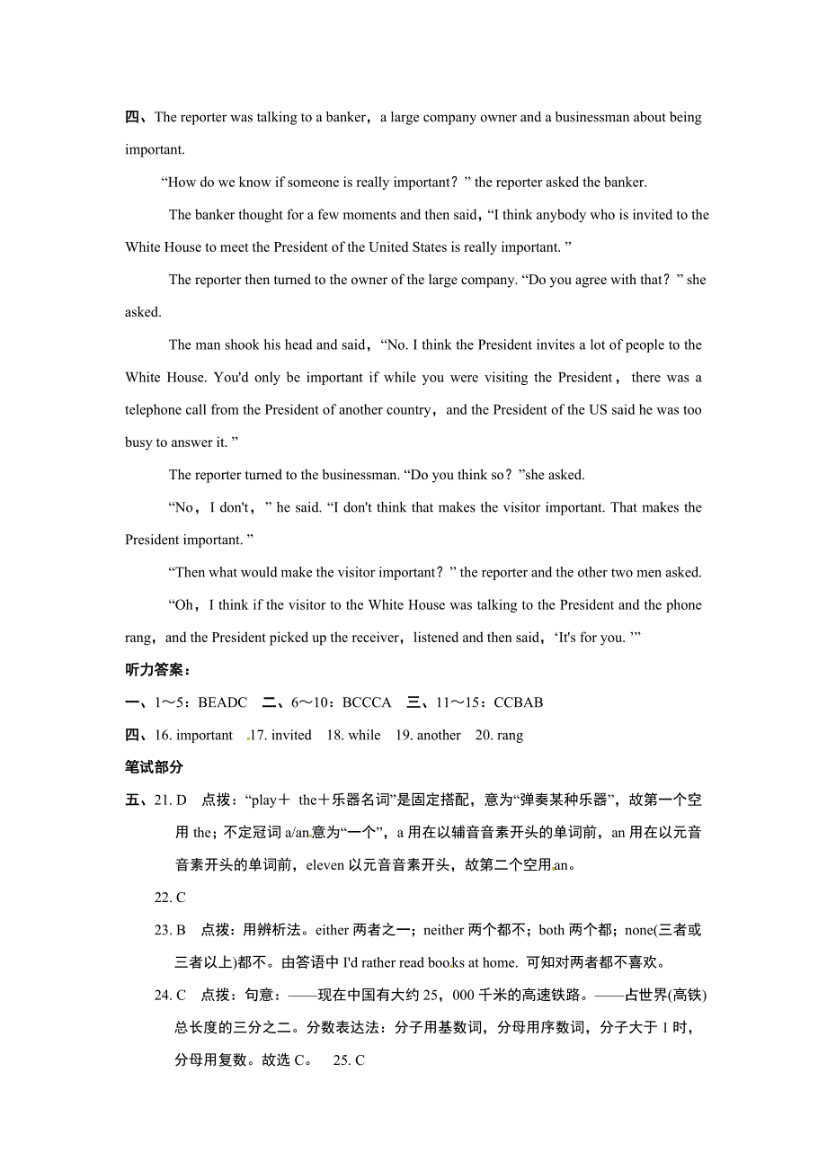 中考模拟卷（二）答案 (2).doc_第2页