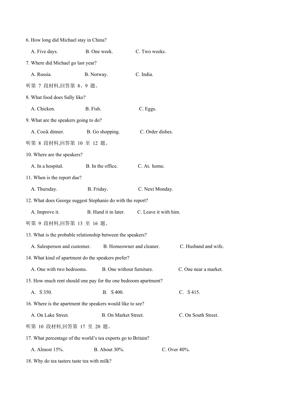 2015学年普通高等学校招生全国统一考试（江苏卷）英语答案解析（正式版）（原卷版）.docx_第2页