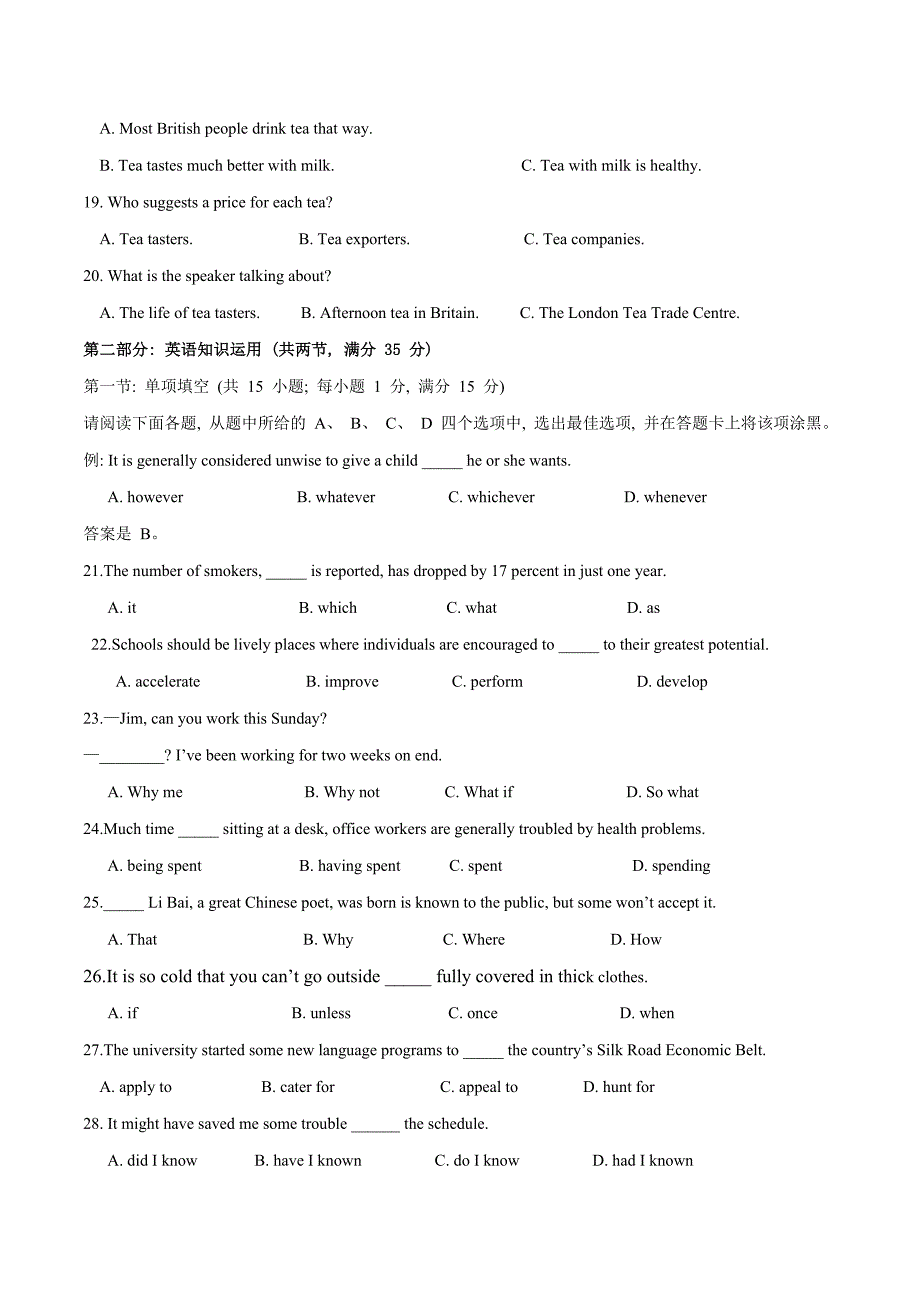 2015学年普通高等学校招生全国统一考试（江苏卷）英语答案解析（正式版）（原卷版）.docx_第3页