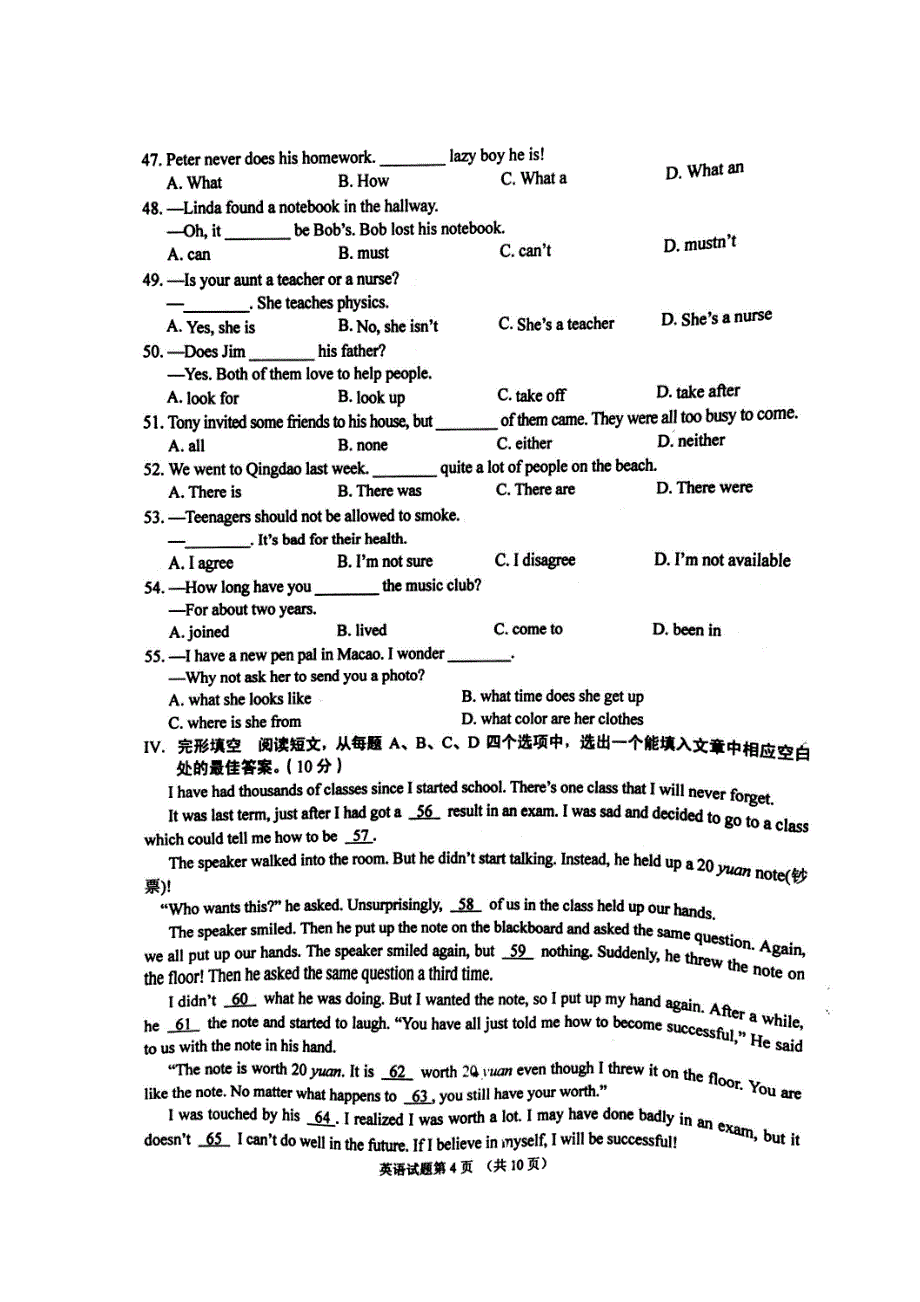 [首发]山东省济南市槐荫区2017届九年级5月阶段性调研测试（第二次网评测）英语试题（图片版）.doc_第4页