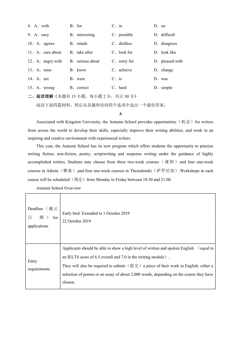 2019年浙江省初中毕业生学业考试（嘉兴卷）英语仿真试卷（二）（含解析）.doc_第2页