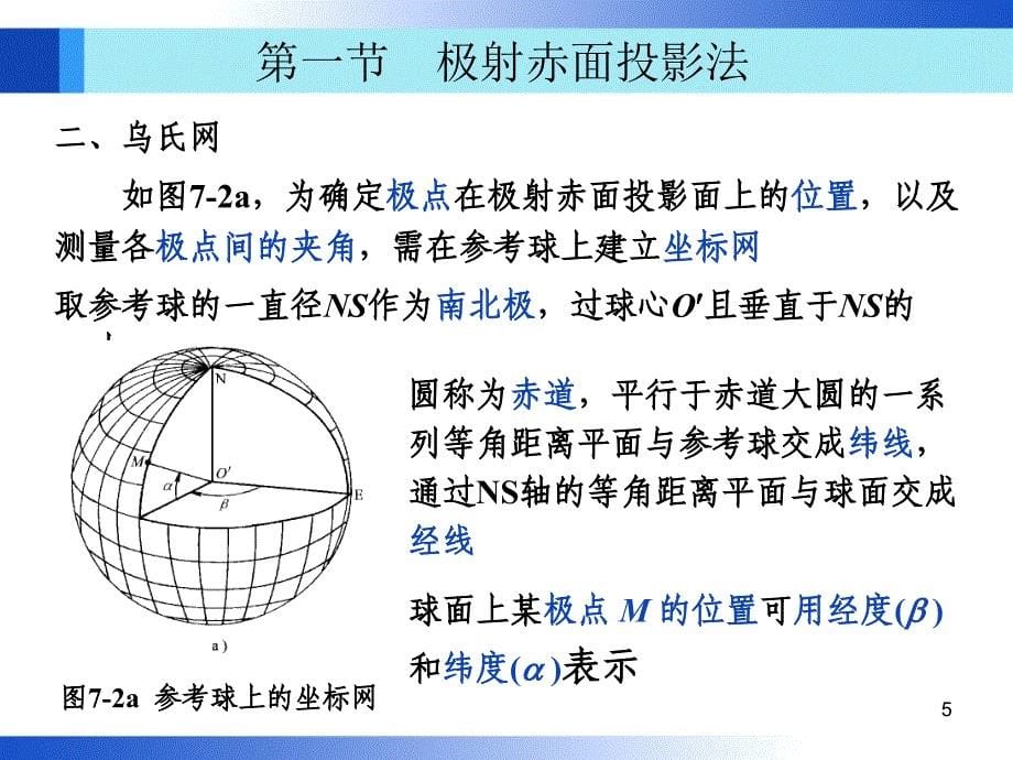 材料分析方法第3版周玉配套PPT课件第7章_第5页