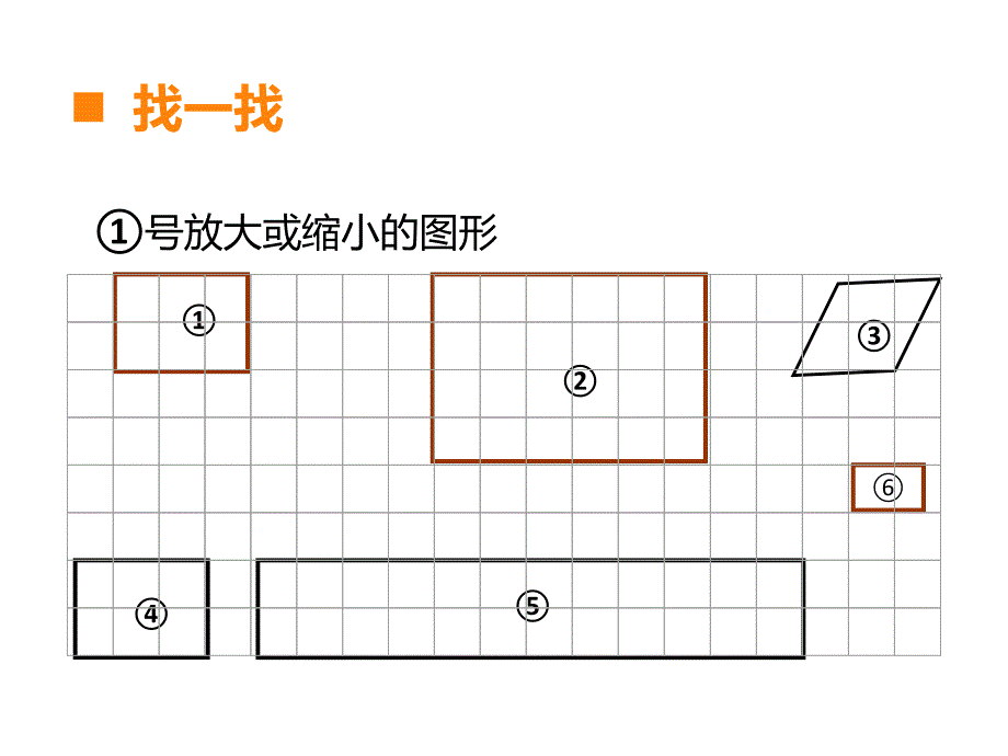 西师版六年级数学上册第九单元总复习第6课时 图形变化和确定位置_第4页