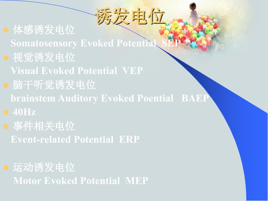 神经肌电图检测工作与临床应用_第4页