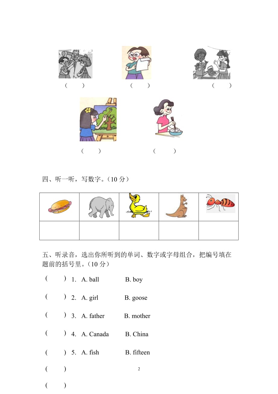 人教版新版PEP小学英语三年级下册期中测试卷7无答案_第2页