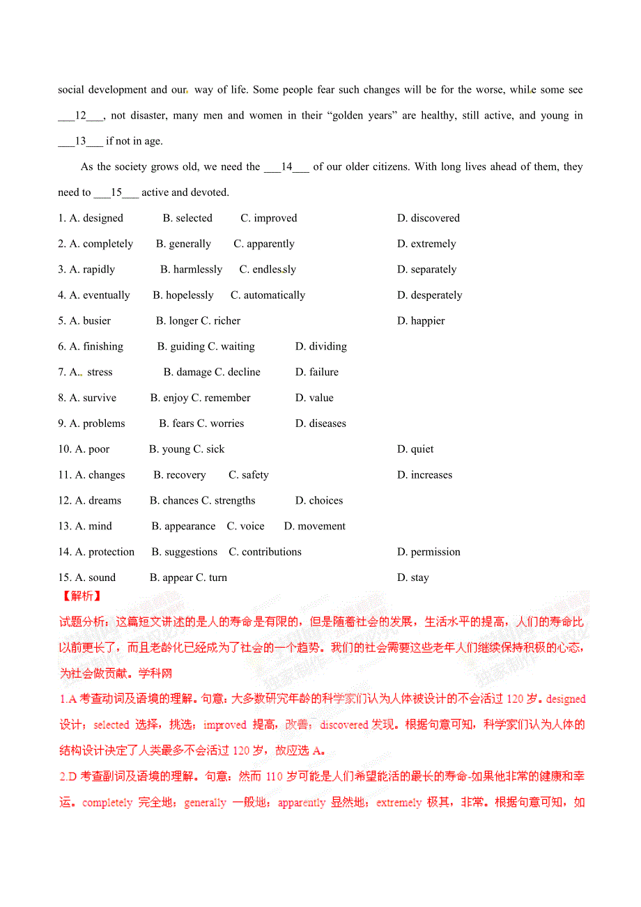 2015年高考广东卷英语试题解析（精编版）（解析版）.doc_第2页