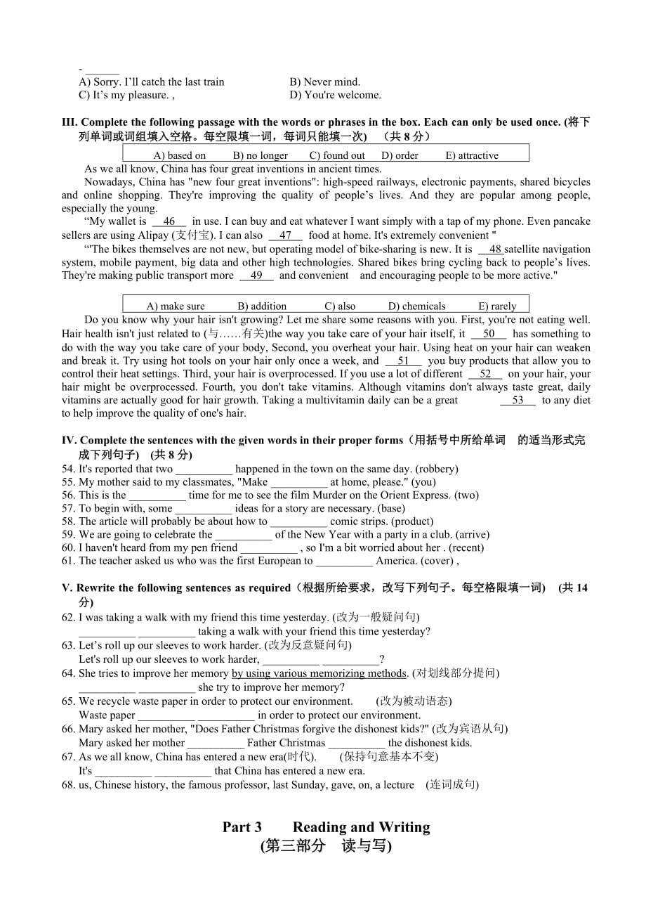 上海市金山区2018届初三英语一模卷试卷有答案_第3页