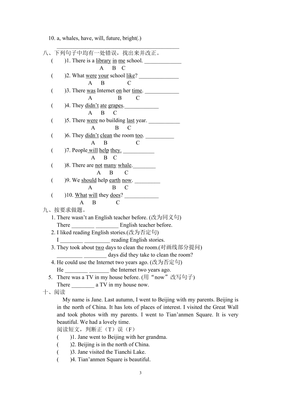 2020新版pep小学六年级英语下册第4单元测试题(1)_第3页