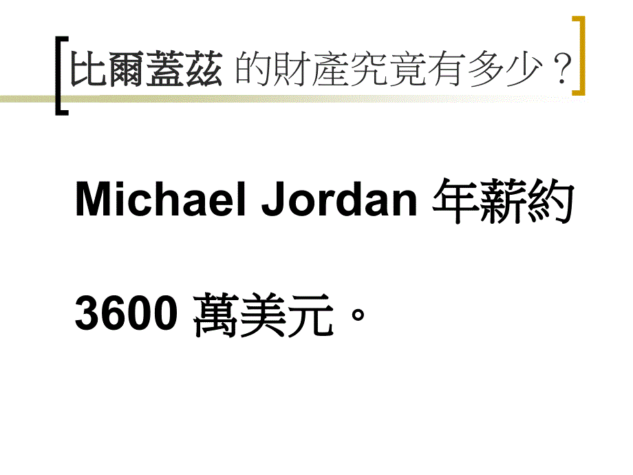 智慧财产权在知识经济中的重要性_第4页