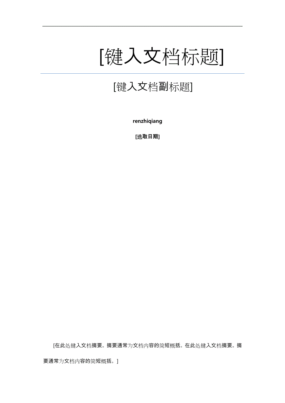 毛概_乡村振兴论文终稿_第1页