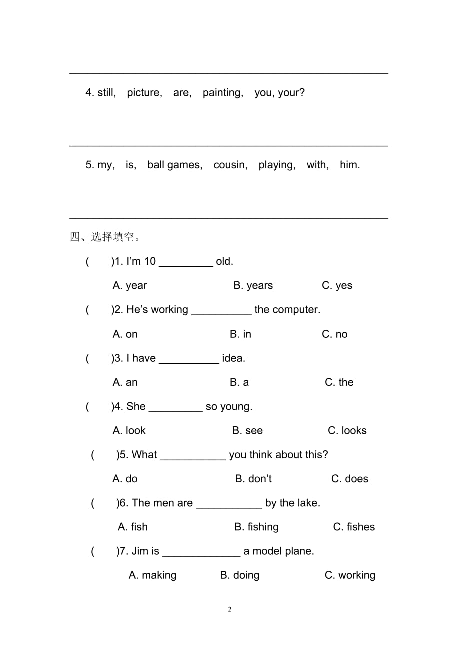 新PEP人教版小学英语四年级下册期中测试卷4带答案_第2页