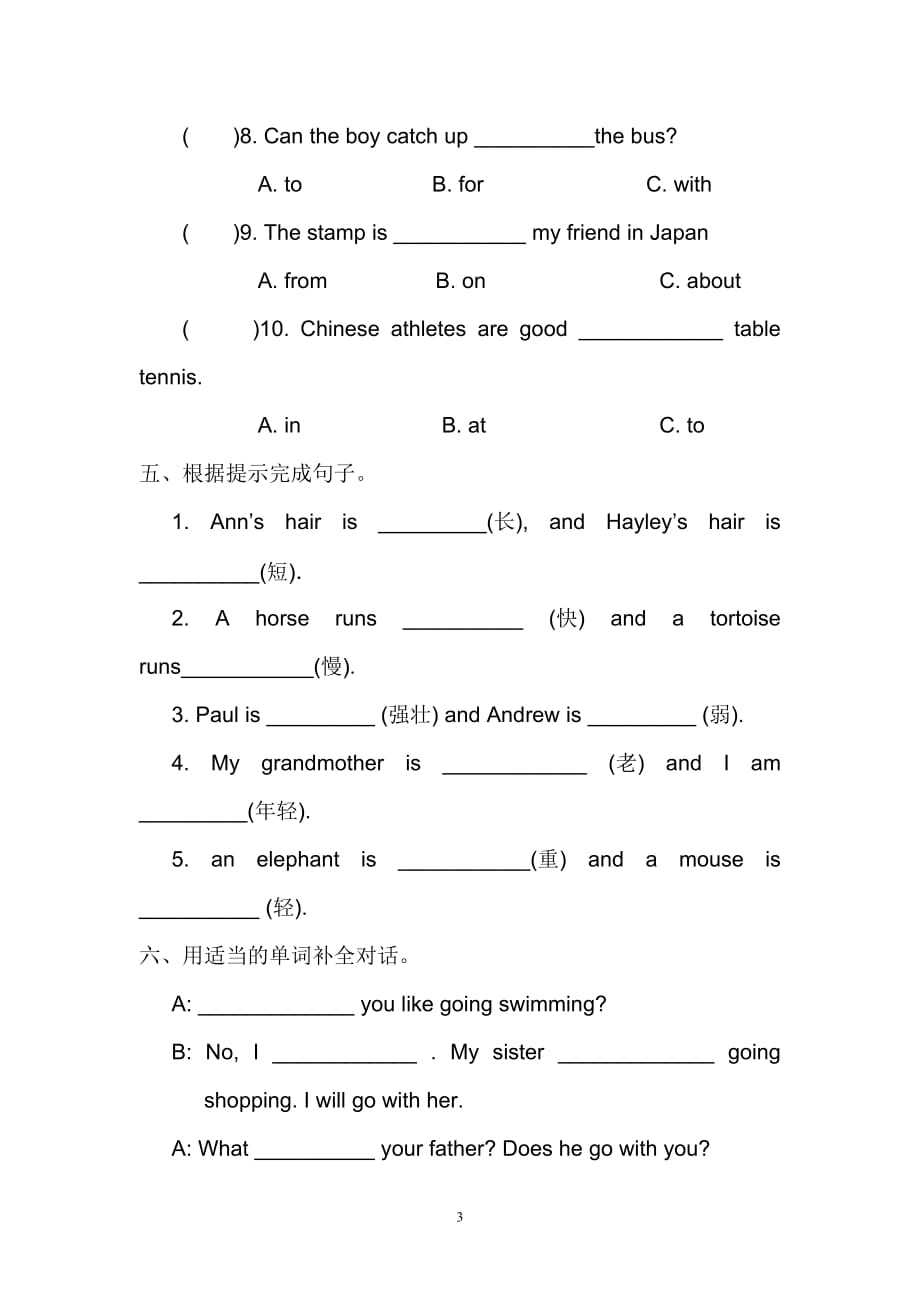 新PEP人教版小学英语四年级下册期中测试卷4带答案_第3页