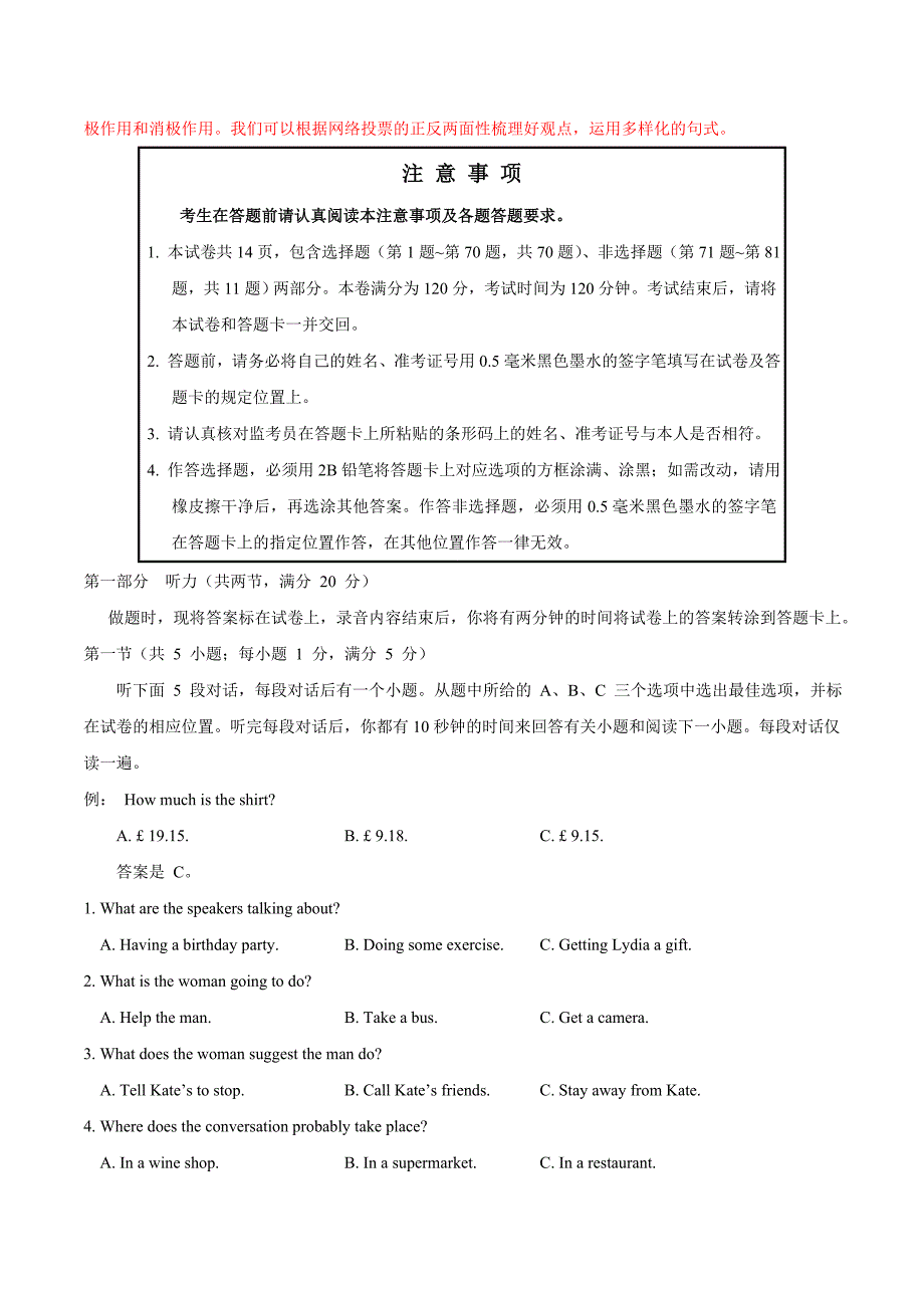 2016年高考江苏卷英语试题解析（精编版）（解析版） (4).docx_第2页