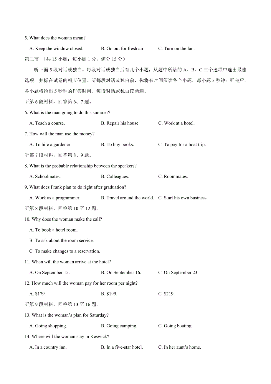 2016年高考江苏卷英语试题解析（精编版）（解析版） (4).docx_第3页