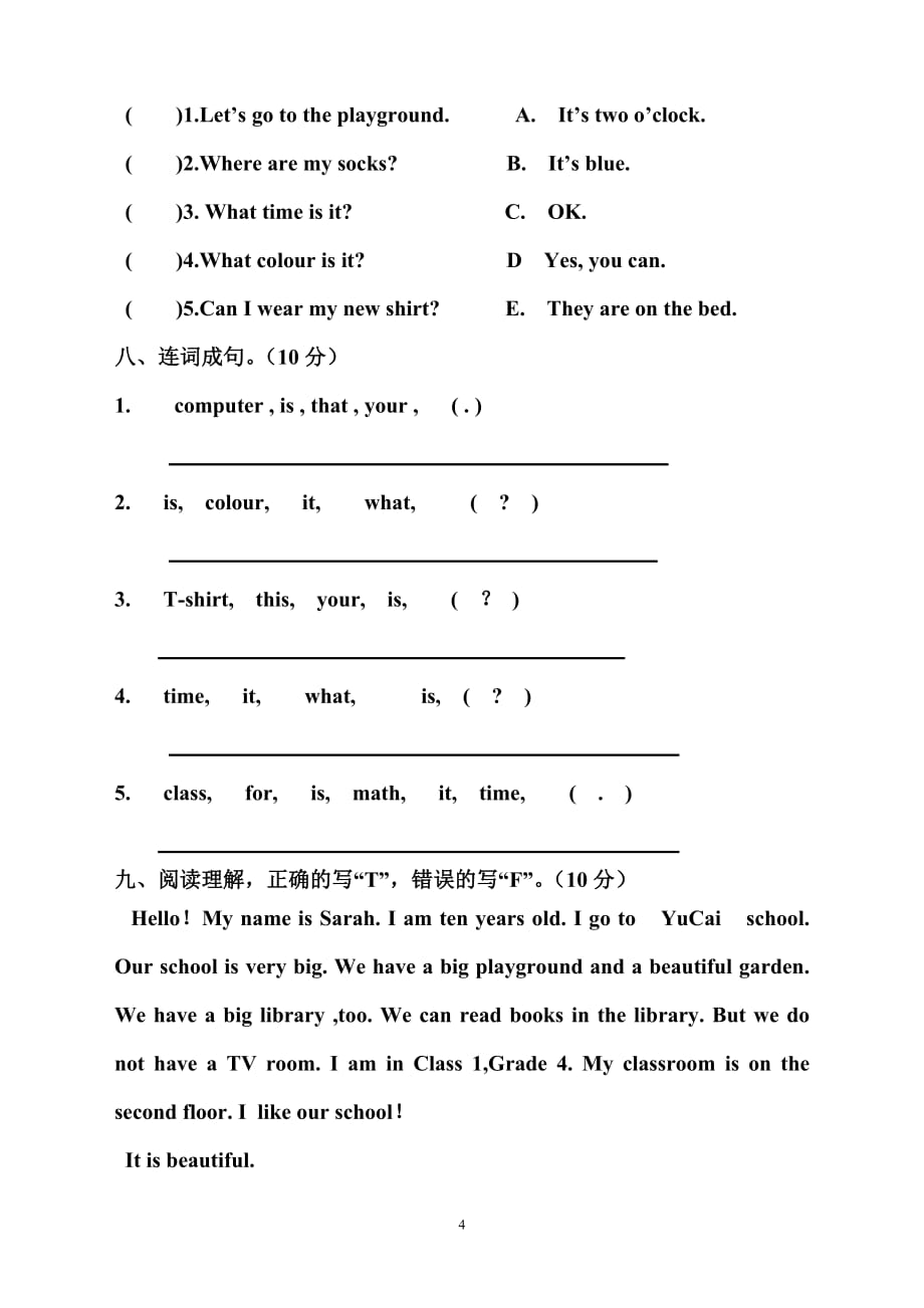 pep四年级英语下学期期中测试题 (7)_第4页
