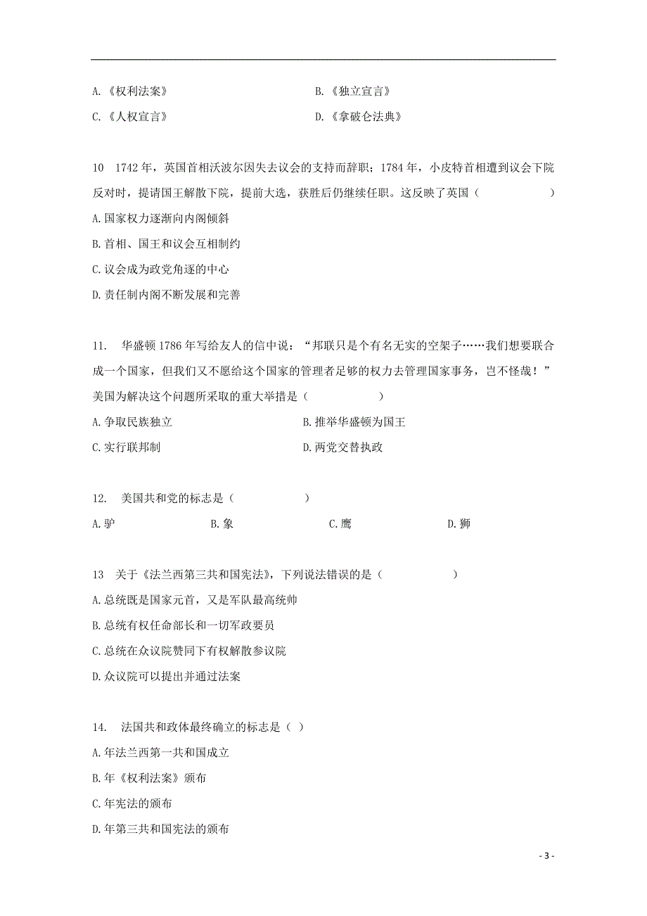 湖南省邵东县创新实验学校2019_2020学年高一历史上学期期中试题2020010602150_第3页