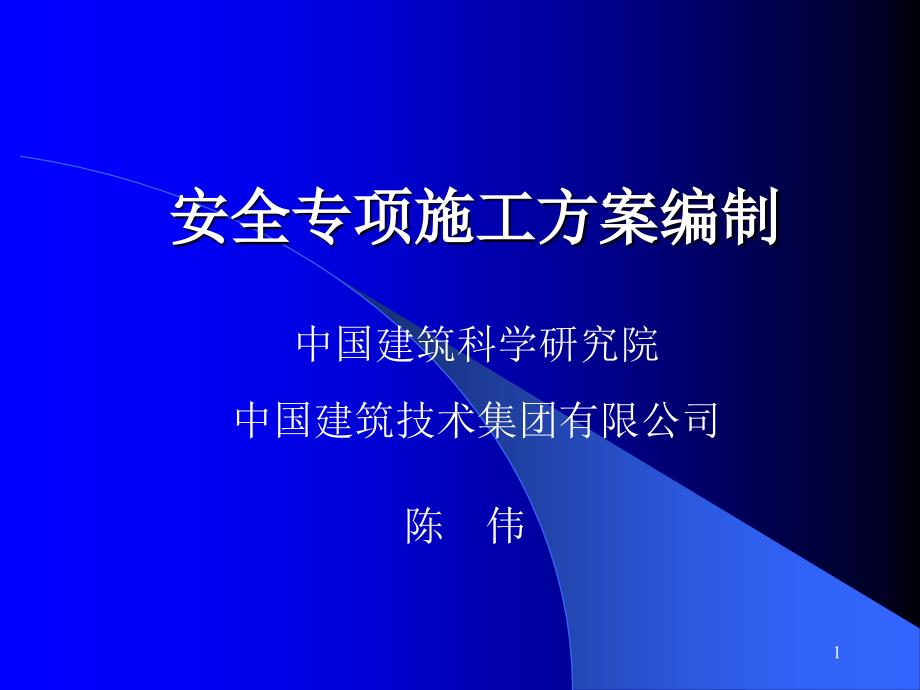 基坑降水专项方案编制_第1页