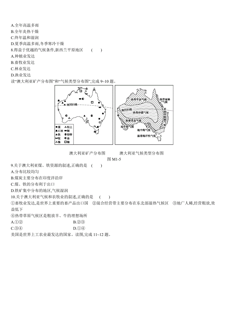 2019年江苏省徐州市中考地理模拟卷(一)（含解析） (2).doc_第3页