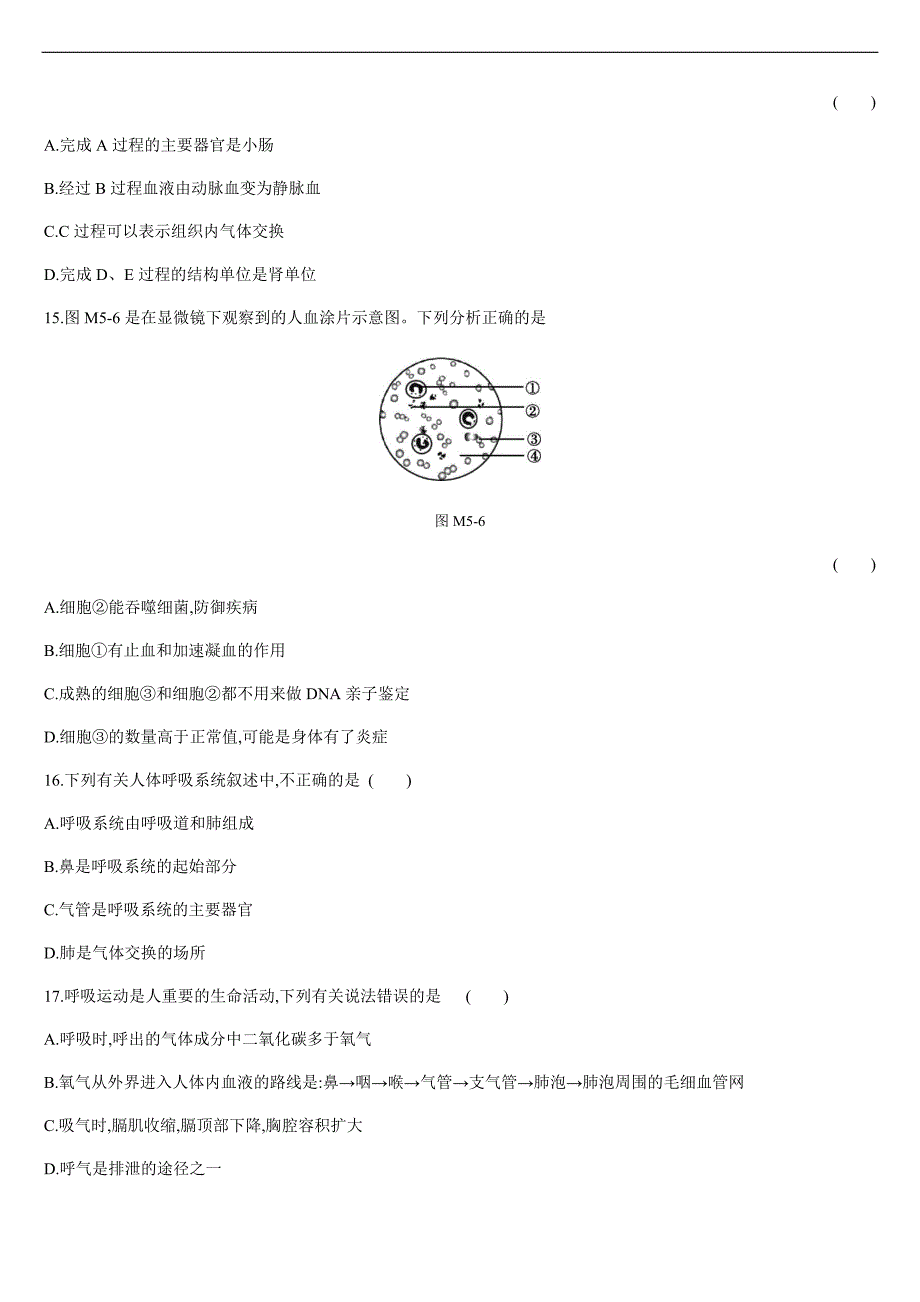 会考模拟试卷5.docx_第4页