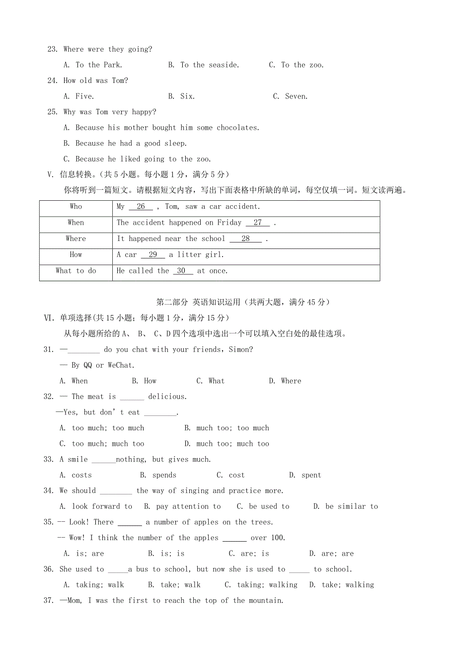 安徽省淮北市相山区2018届九年级英语上学期第一次质量调研试题_第3页