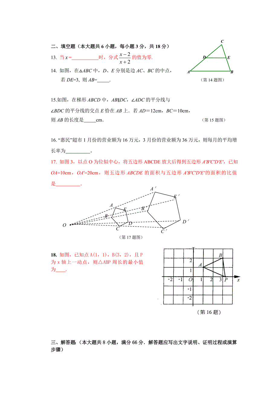 广西中考数学模拟试题1.doc_第3页