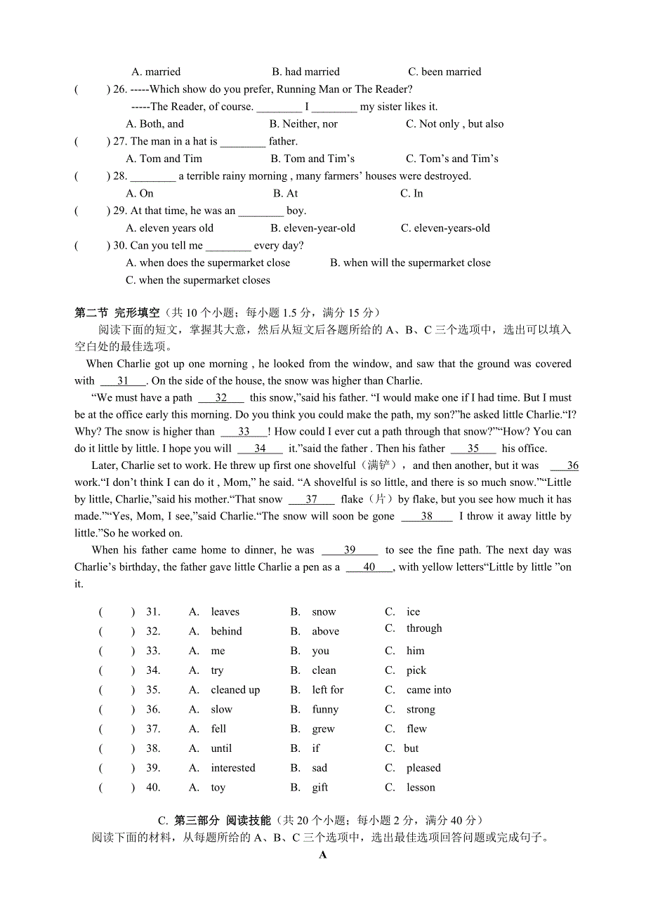 2019年株洲初中学业考试英语模拟试题（一）.doc_第3页