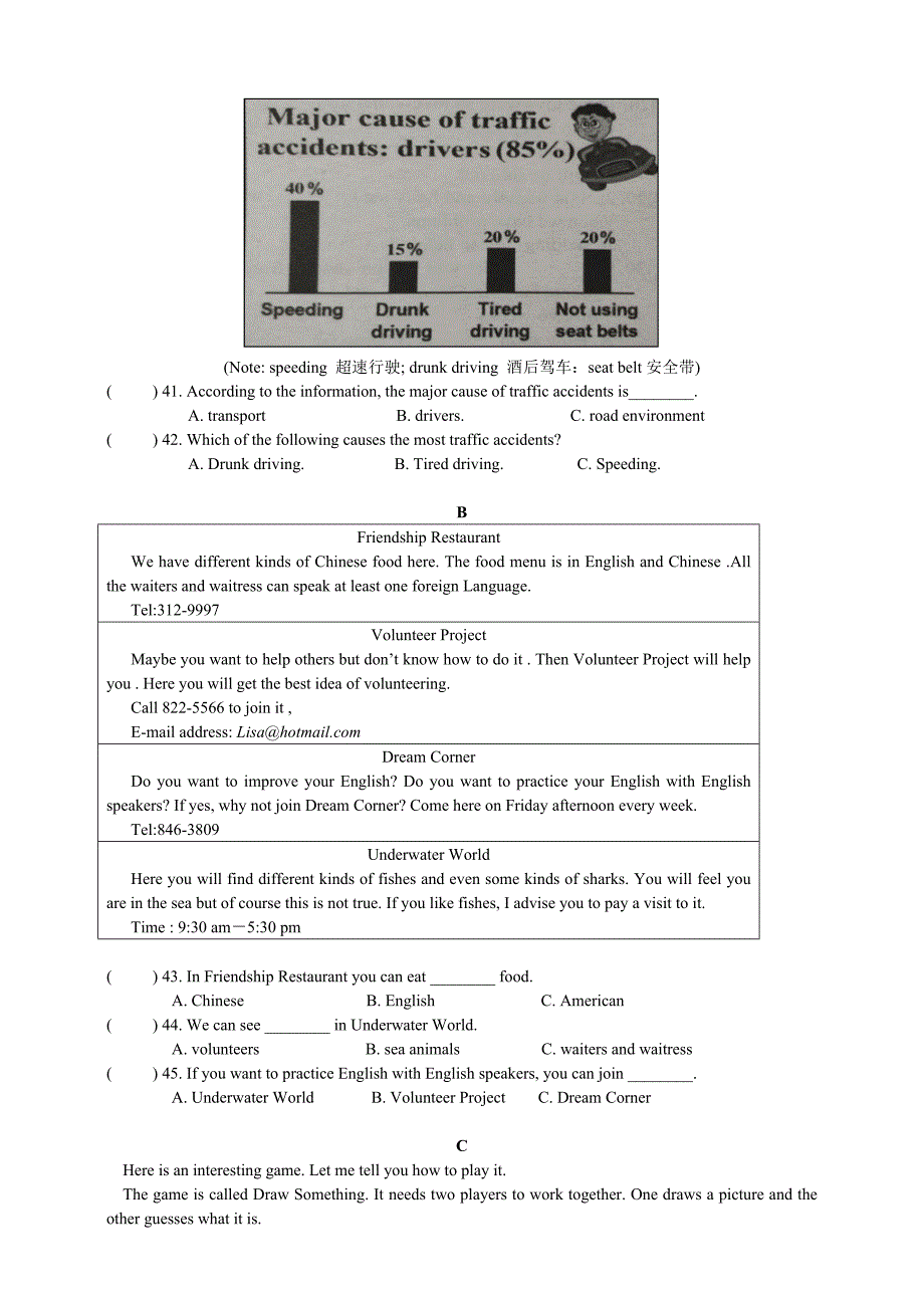 2019年株洲初中学业考试英语模拟试题（一）.doc_第4页