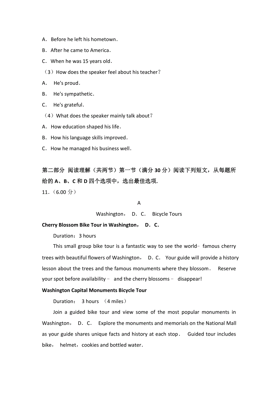 2018学年山东省高考英语试卷.doc_第4页