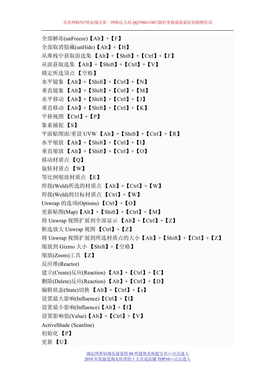 cad快捷键命令大全cad常用快捷键大全_第3页