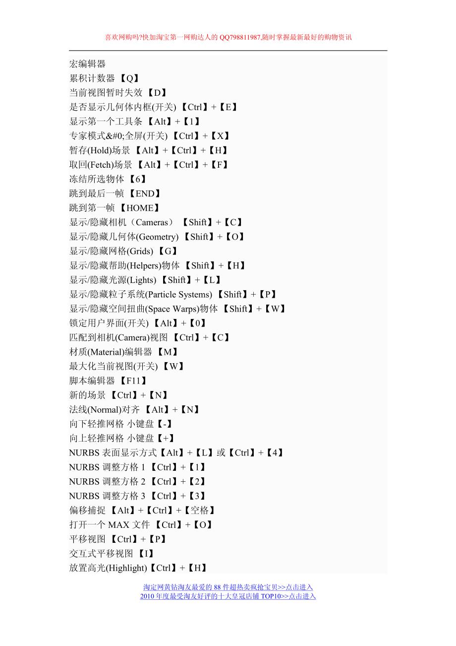 cad快捷键命令大全cad常用快捷键大全_第4页