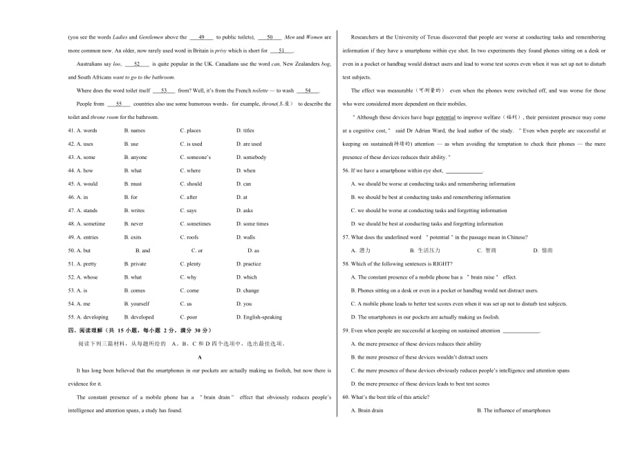 【试题猜想】2018年中考考前最后一卷 英语（湖北武汉B卷）（考试版）.doc_第3页